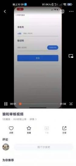 狼和云健康app 截图1