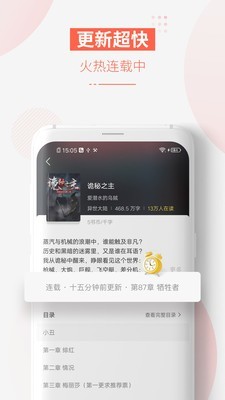 追更小说 截图3