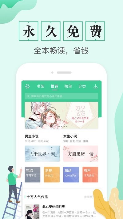 电子书 截图1