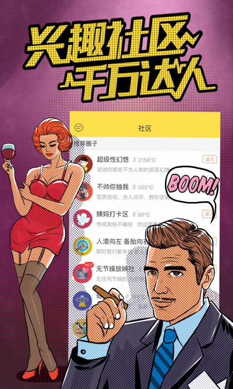他趣手机版 截图3