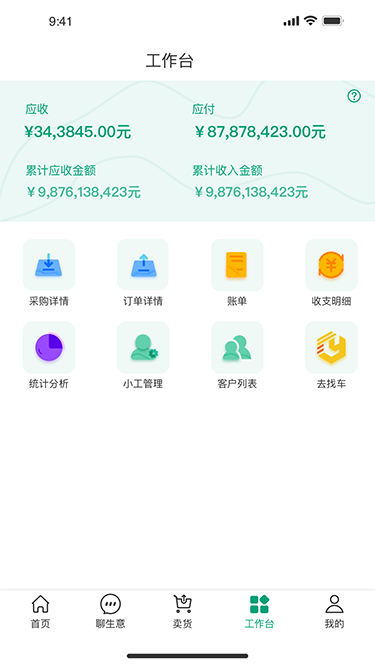 菜多富销地端app v3.1.1.0 安卓版 截图2