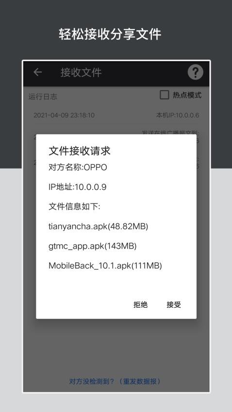 apk安装包管理app v5.8.1