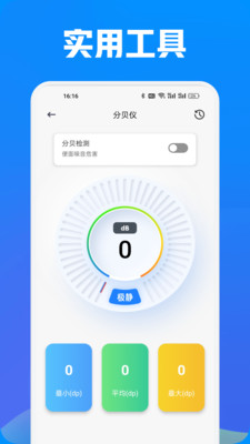 乐客帮app 截图1