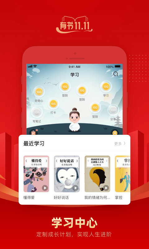 有书 截图5