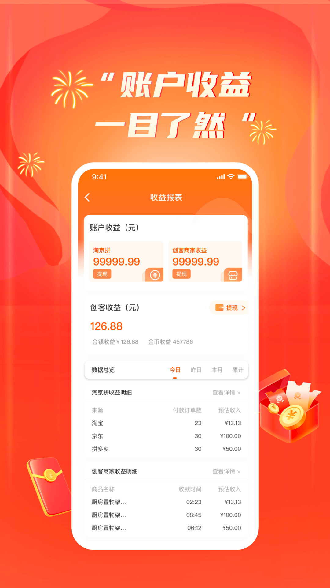 万民商城app 截图2