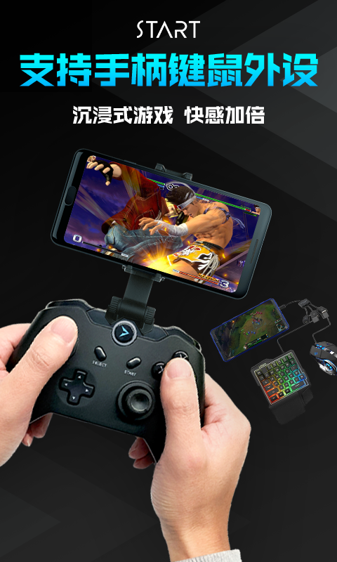 start云 截图3