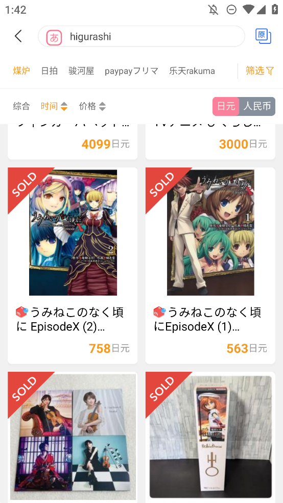 拍酱切切免费版 截图2