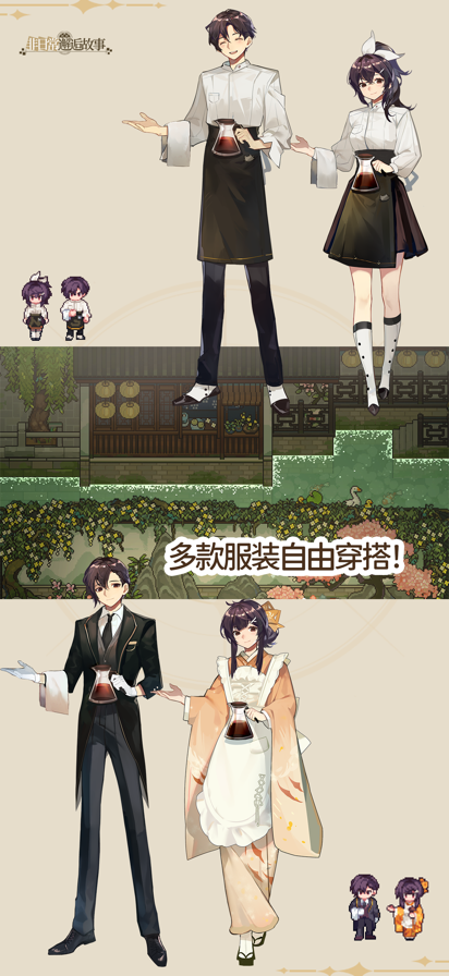 非日常邂逅故事 截图4