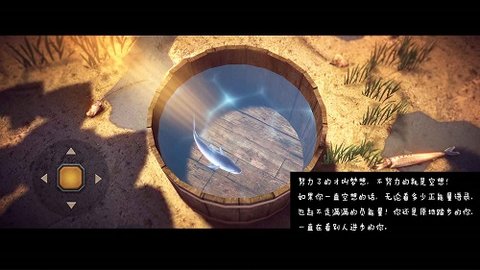 一只鱼最新版 截图2