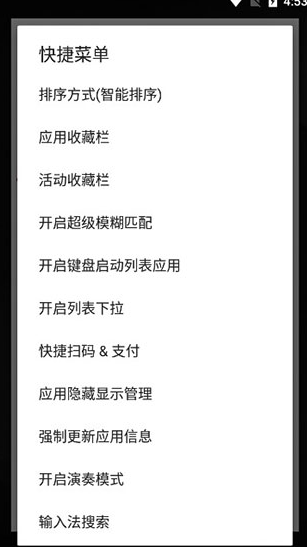 快启动去广告2.1.5