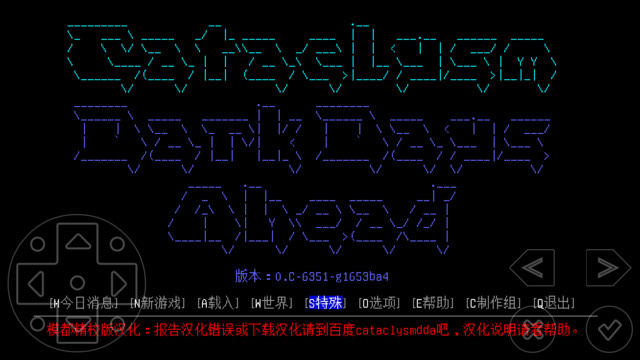 大灾变黑暗之日游戏 截图2