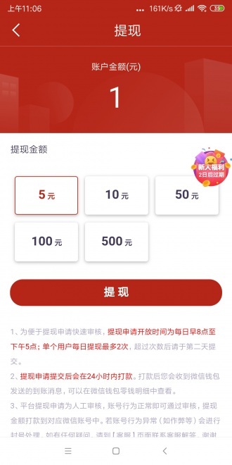 新聚赚app 截图2