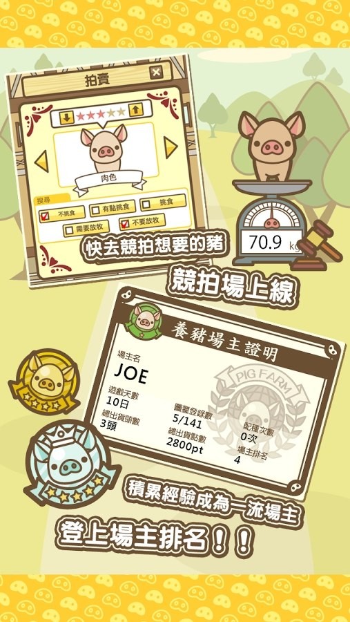 养猪场mix内置菜单