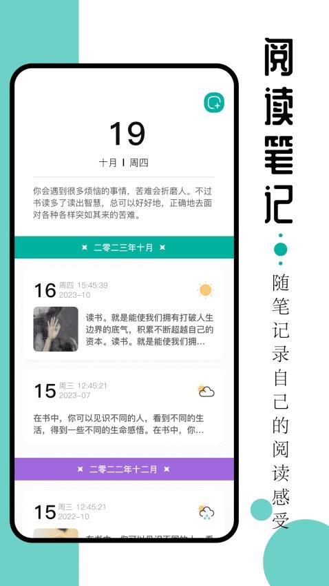 毛桃阅读器app 截图3