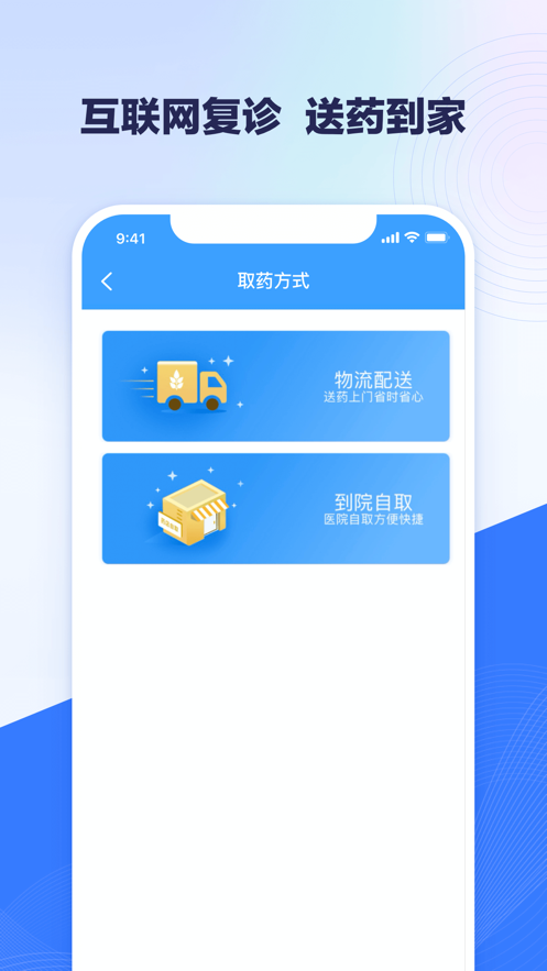 北医三院app 截图4