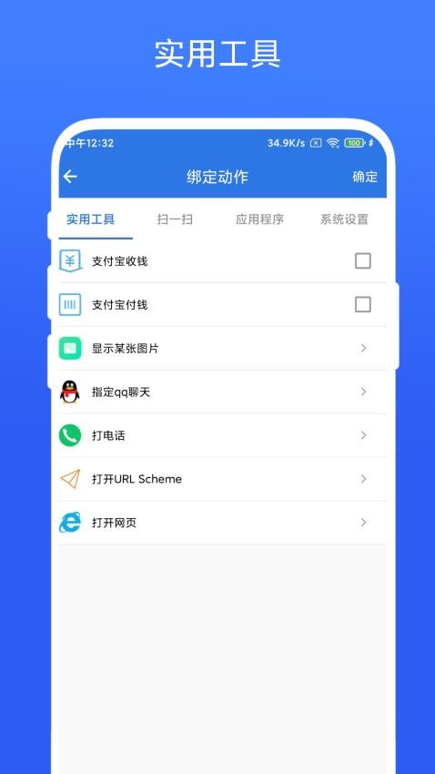 双击桌面最新版 截图2