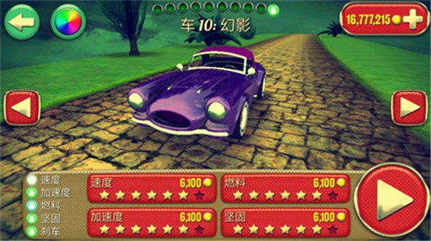眩晕赛车手机版 截图1