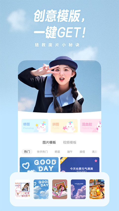 一甜相机apk