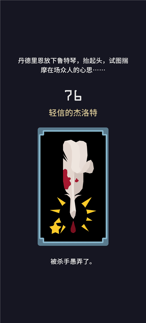 王权巫师 截图3