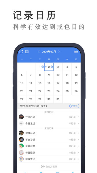 戒者app v8.2.1 安卓手机版