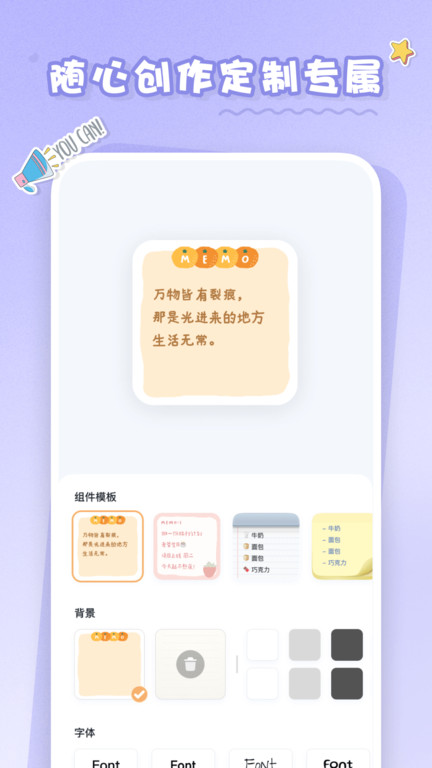 恋恋小组件app v1.1.2