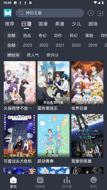 蓝猫动漫无广告版 截图3