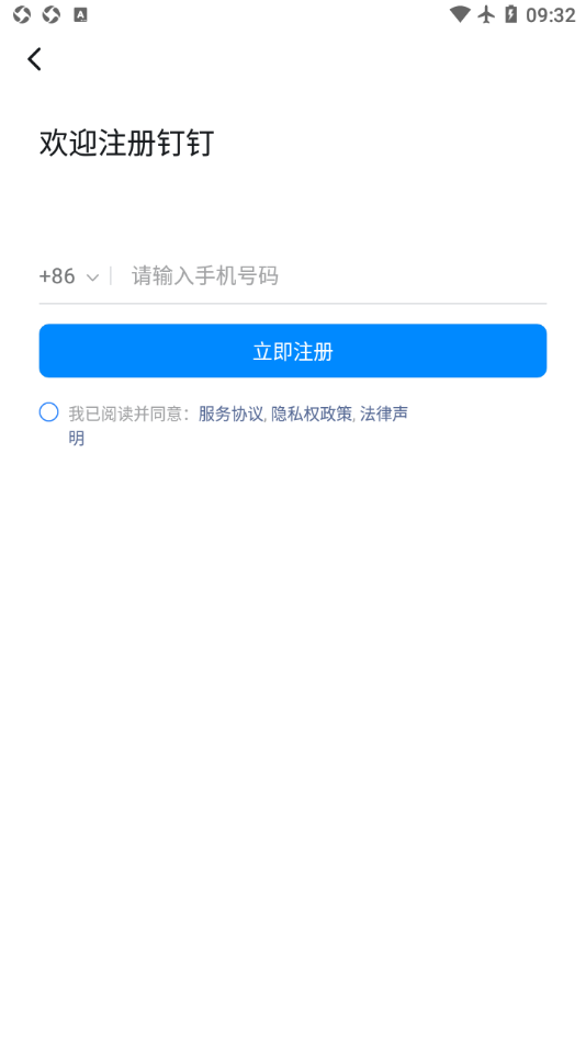 杭州师范大学app 6.0.15.1 截图1
