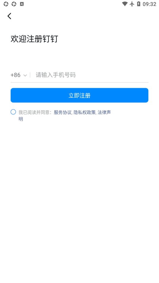 杭州师范大学app 6.0.15.1