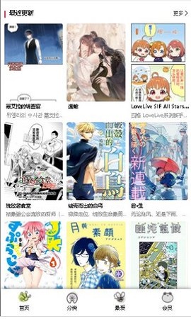 漫蛙漫画安卓最新版 截图1