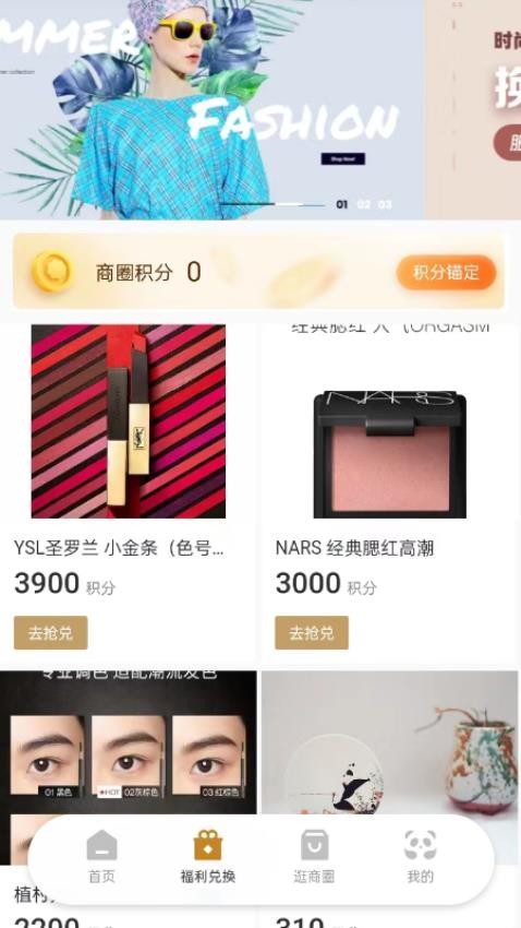 时尚春熙app 截图1