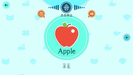 听你说英语 截图2