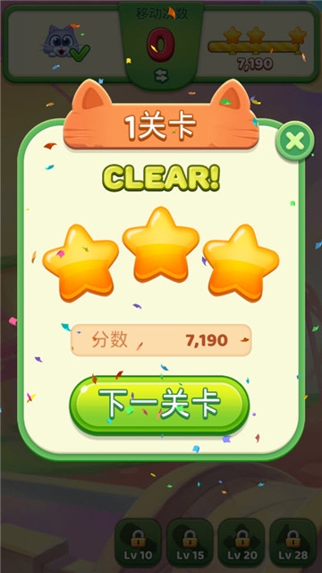 懒猫梦想消除游戏 截图4