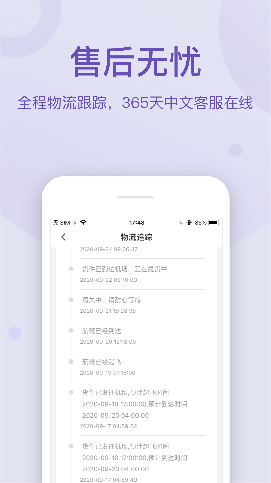 FragranceNet-品牌香水商城 截图4