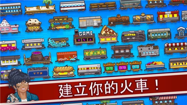 小小铁路正版 截图2