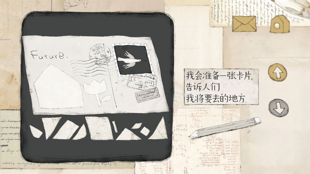 远方的故事手游 截图2