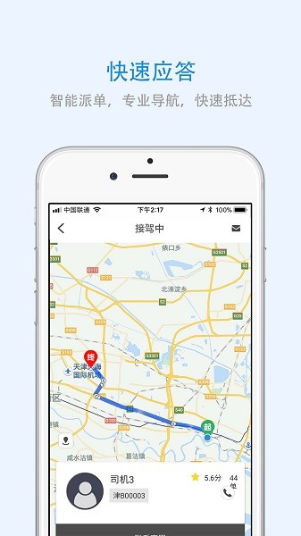 重庆出行app 截图1
