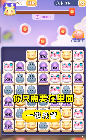 阿伟连一连红包