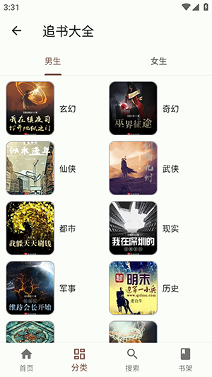 简软漫画手机版