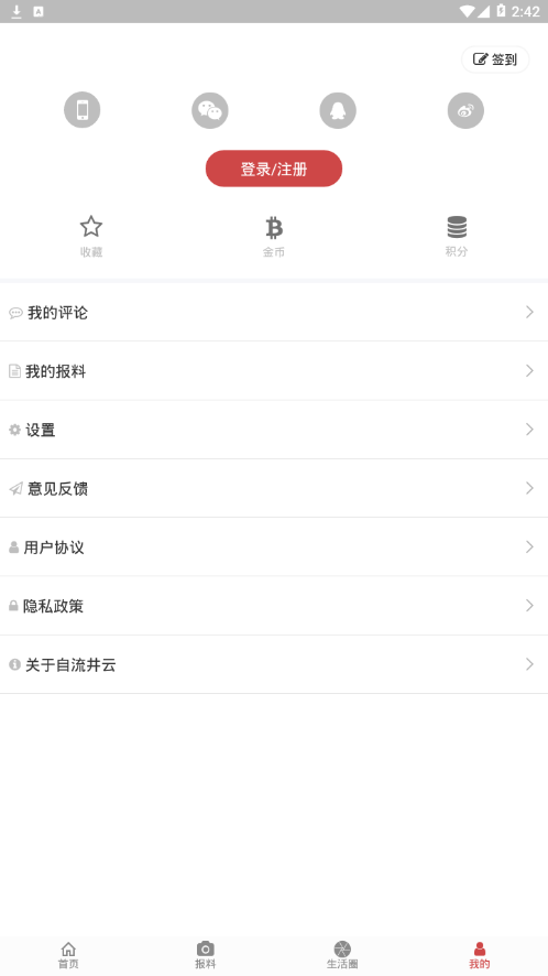 自流井云app 1.1.1