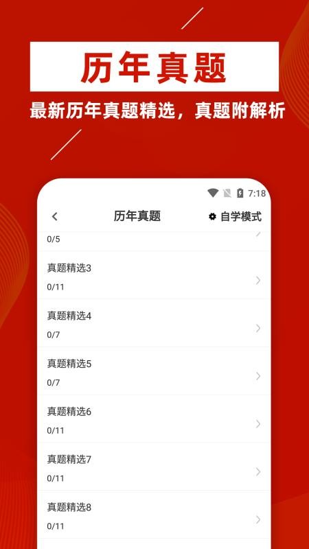 一级注册建筑师牛题库app v1.0.2 截图1
