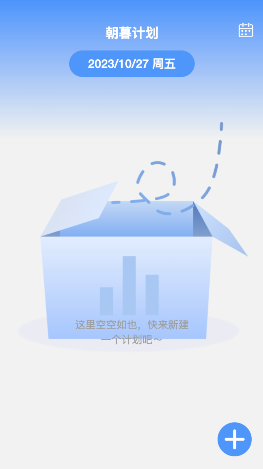 朝暮时长管家 截图2