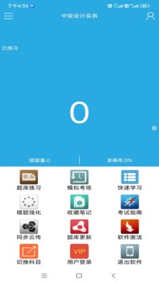 金考源 截图2