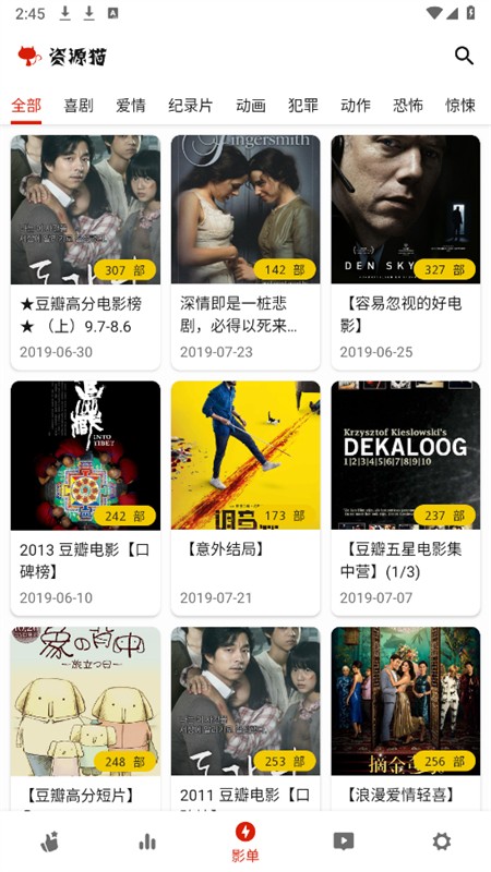 资源猫纯净版 截图3