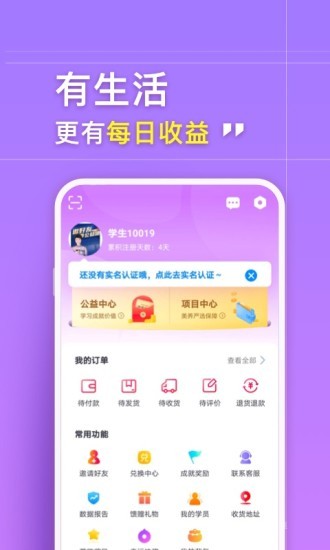 美养app v3.2.5 截图1