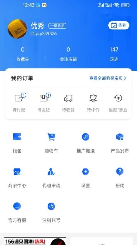 夜次元app v1.0.7 截图3