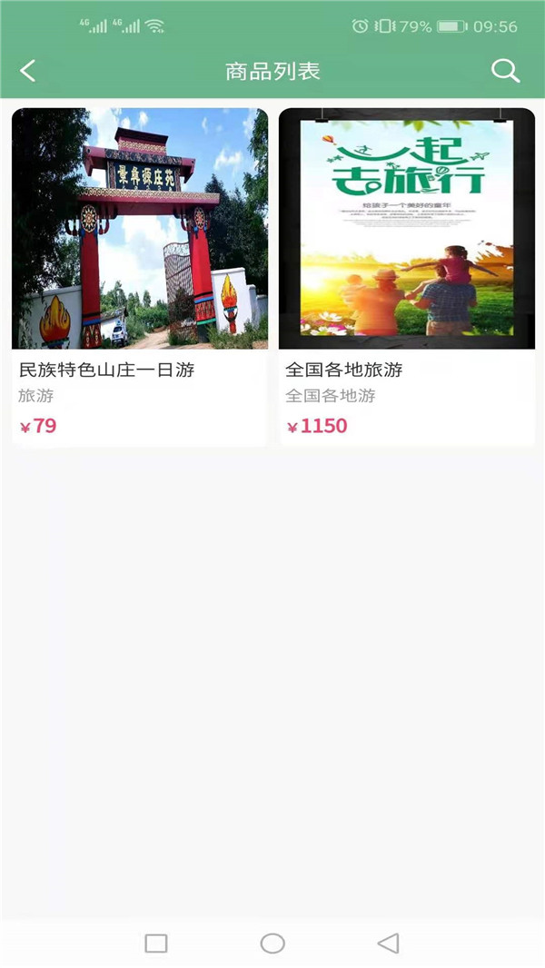 易康益养 截图4