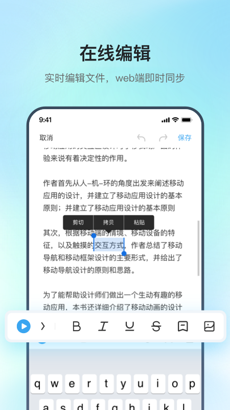 讯飞极智app 截图4