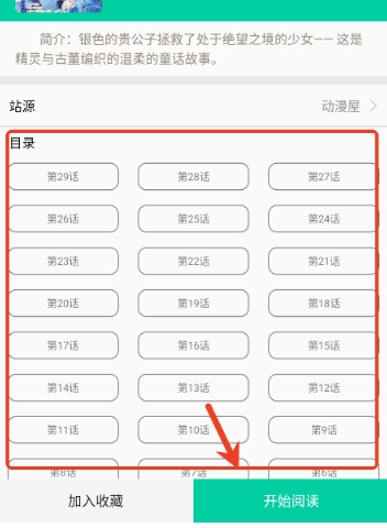 云漫漫画APP免费阅读 截图2