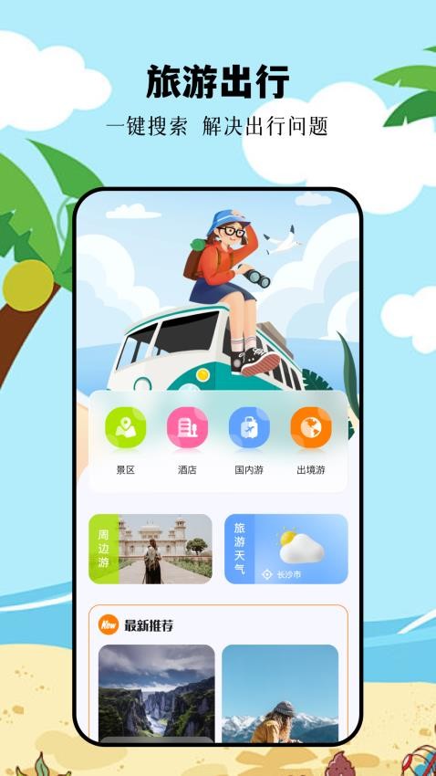 摩尼工具箱 截图1