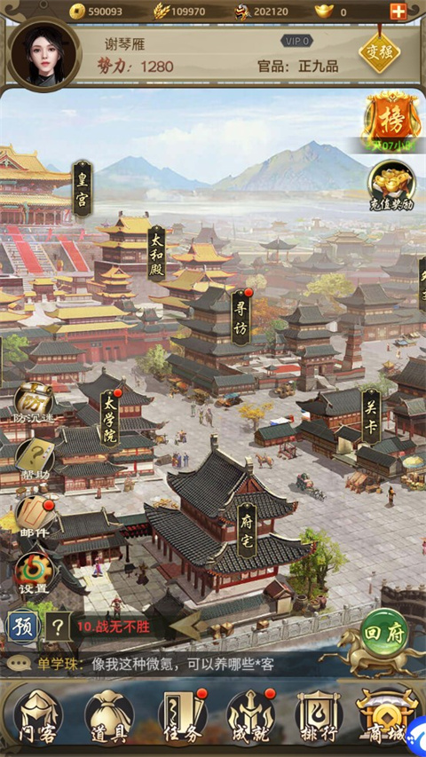 帝王时代折扣版 截图5